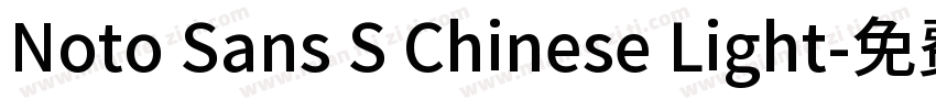 Noto Sans S Chinese Light字体转换